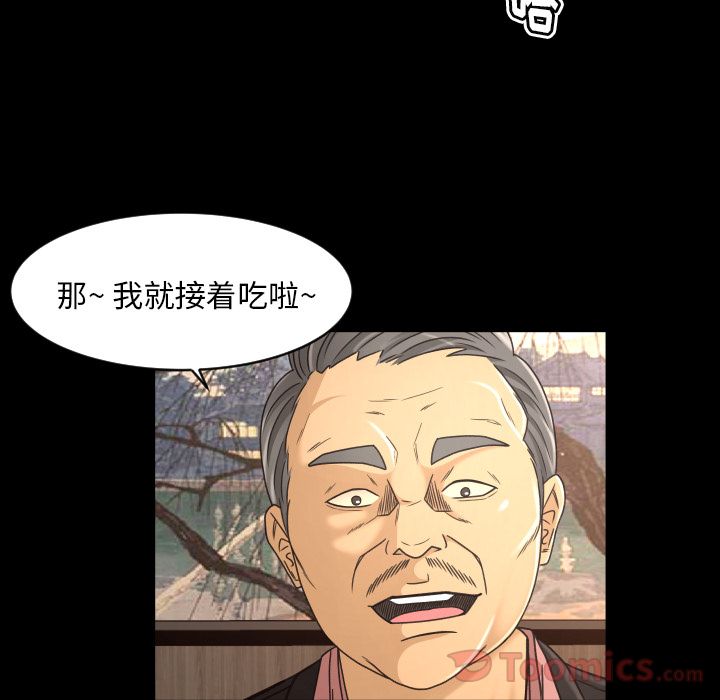 《专属契约》漫画最新章节专属契约-第 19 章免费下拉式在线观看章节第【99】张图片