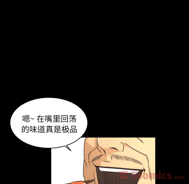 《专属契约》漫画最新章节专属契约-第 19 章免费下拉式在线观看章节第【92】张图片