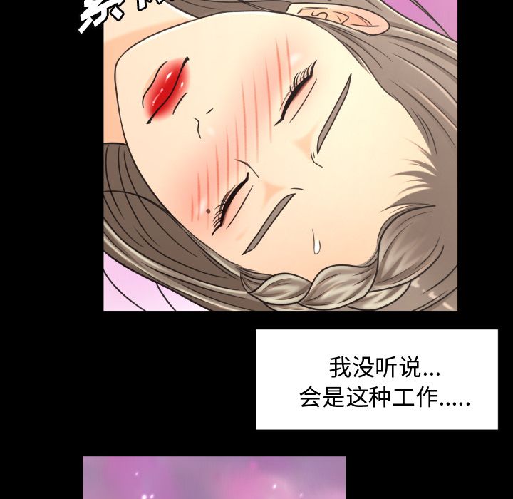 《专属契约》漫画最新章节专属契约-第 19 章免费下拉式在线观看章节第【37】张图片