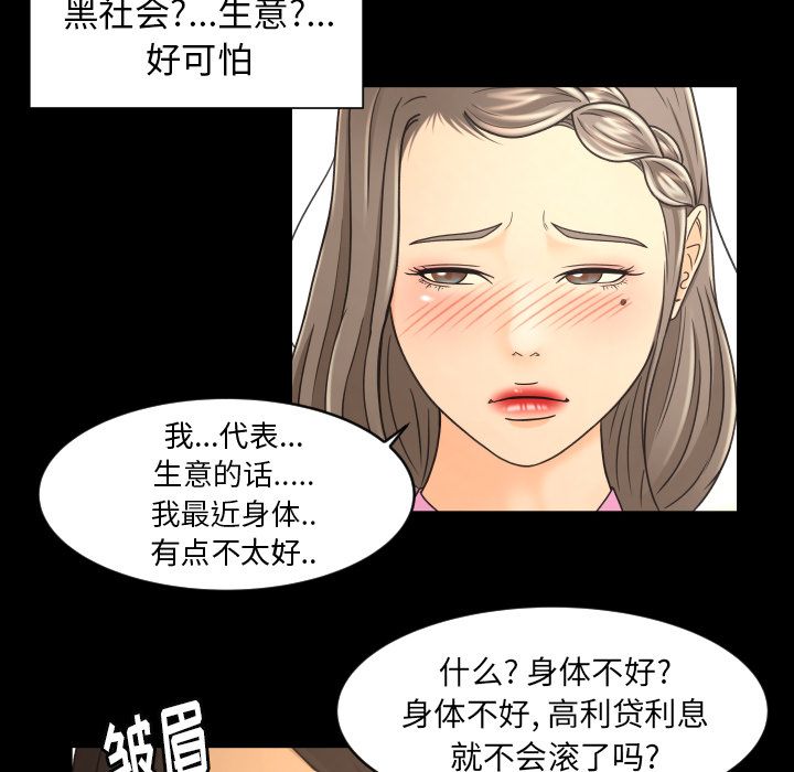 《专属契约》漫画最新章节专属契约-第 19 章免费下拉式在线观看章节第【44】张图片