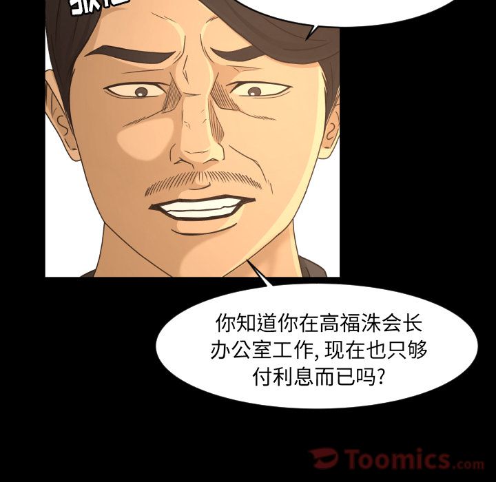 《专属契约》漫画最新章节专属契约-第 19 章免费下拉式在线观看章节第【45】张图片