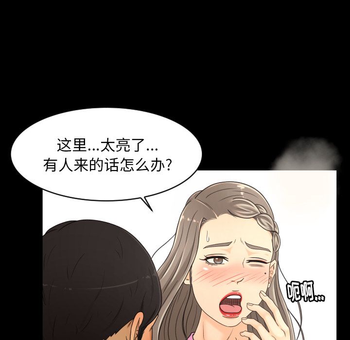 《专属契约》漫画最新章节专属契约-第 19 章免费下拉式在线观看章节第【65】张图片