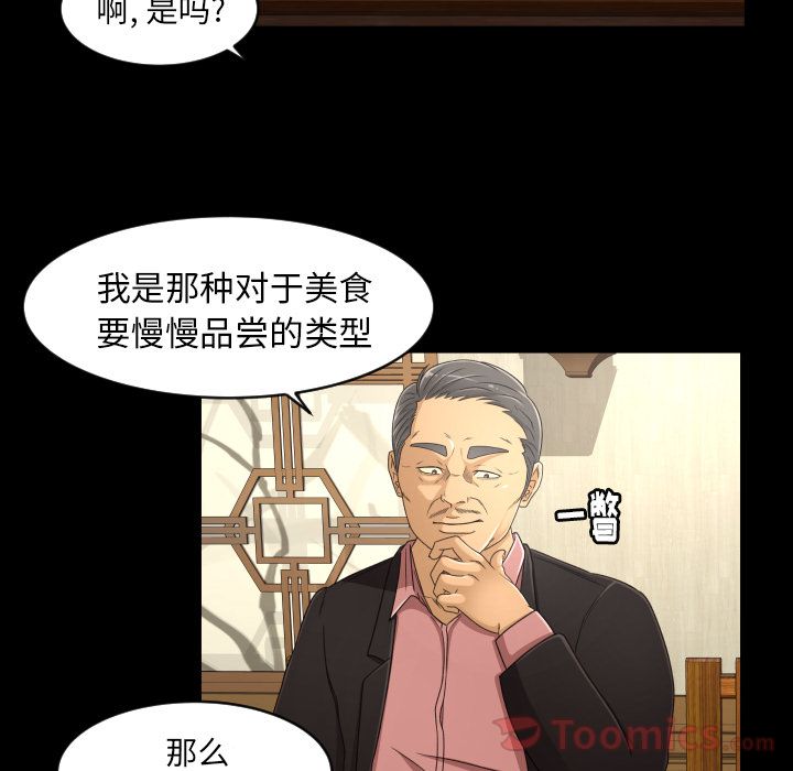 《专属契约》漫画最新章节专属契约-第 19 章免费下拉式在线观看章节第【97】张图片