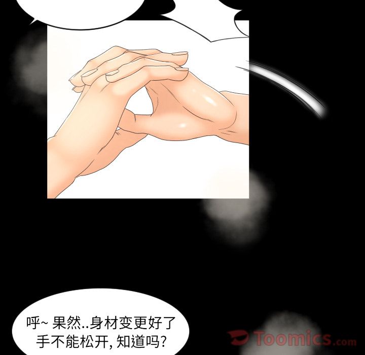 《专属契约》漫画最新章节专属契约-第 19 章免费下拉式在线观看章节第【68】张图片