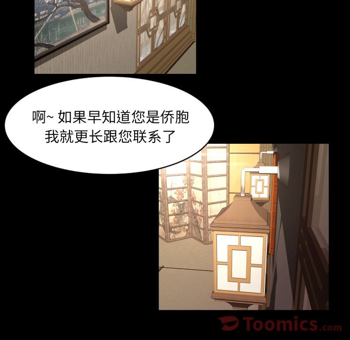 《专属契约》漫画最新章节专属契约-第 19 章免费下拉式在线观看章节第【19】张图片