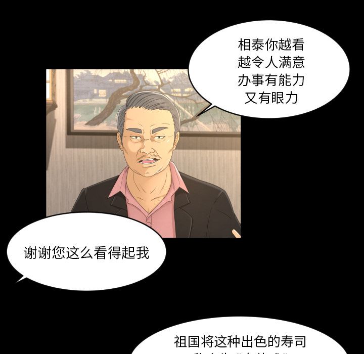 《专属契约》漫画最新章节专属契约-第 19 章免费下拉式在线观看章节第【23】张图片