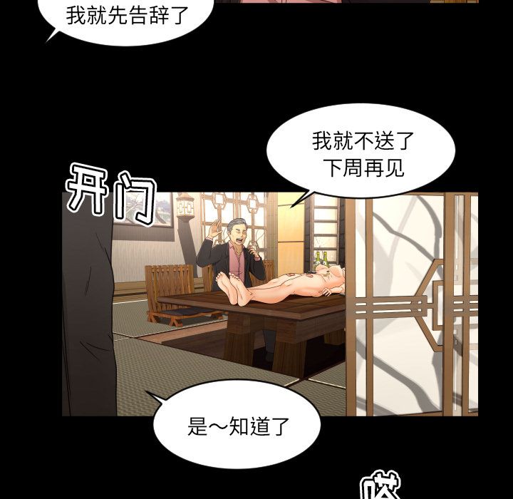 《专属契约》漫画最新章节专属契约-第 19 章免费下拉式在线观看章节第【98】张图片