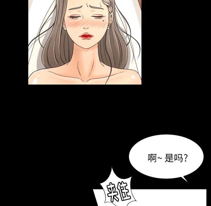 《专属契约》漫画最新章节专属契约-第 19 章免费下拉式在线观看章节第【30】张图片