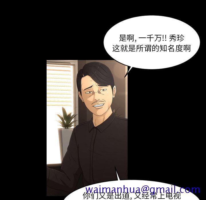 《专属契约》漫画最新章节专属契约-第 19 章免费下拉式在线观看章节第【51】张图片