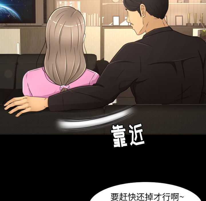 《专属契约》漫画最新章节专属契约-第 19 章免费下拉式在线观看章节第【48】张图片