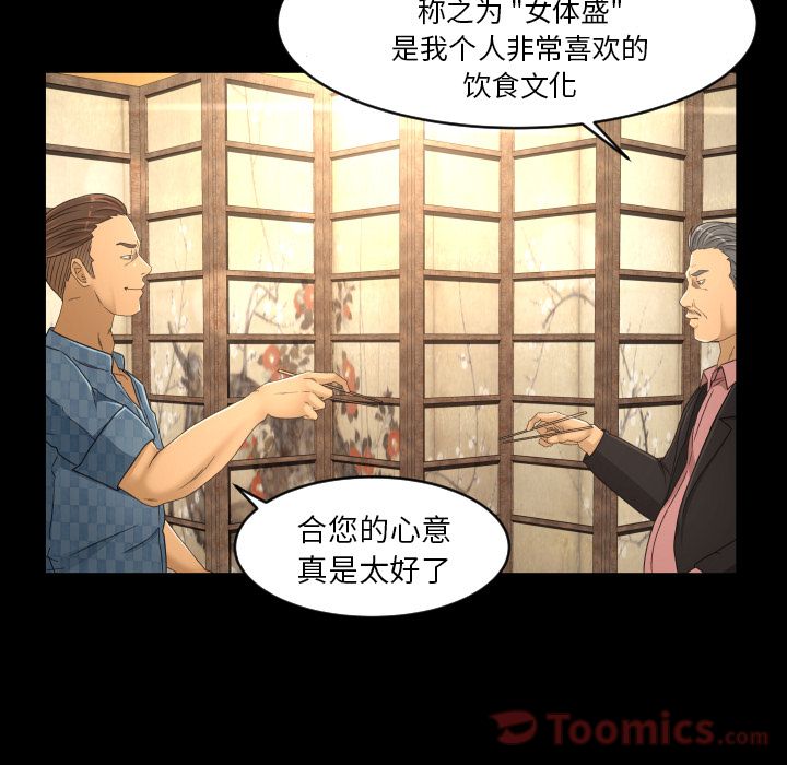 《专属契约》漫画最新章节专属契约-第 19 章免费下拉式在线观看章节第【24】张图片