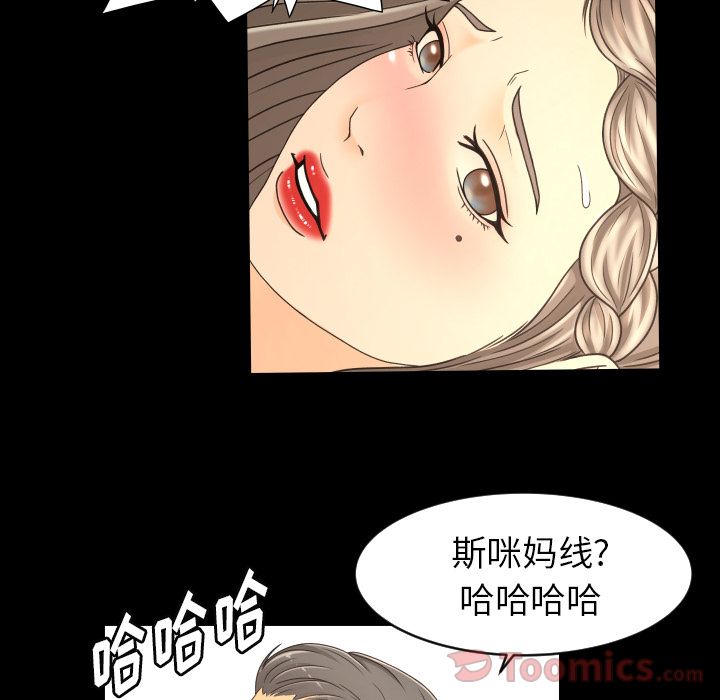 《专属契约》漫画最新章节专属契约-第 19 章免费下拉式在线观看章节第【35】张图片