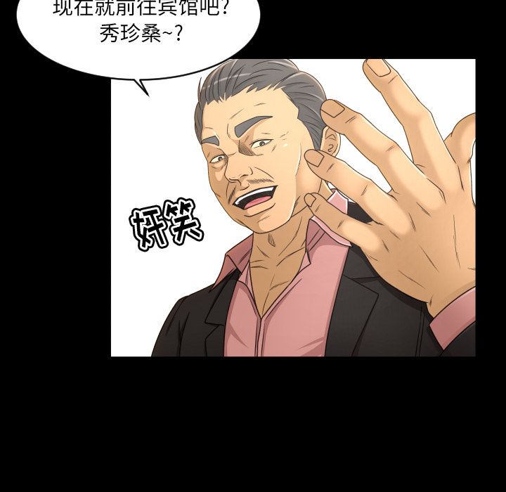 《专属契约》漫画最新章节专属契约-第 19 章免费下拉式在线观看章节第【105】张图片