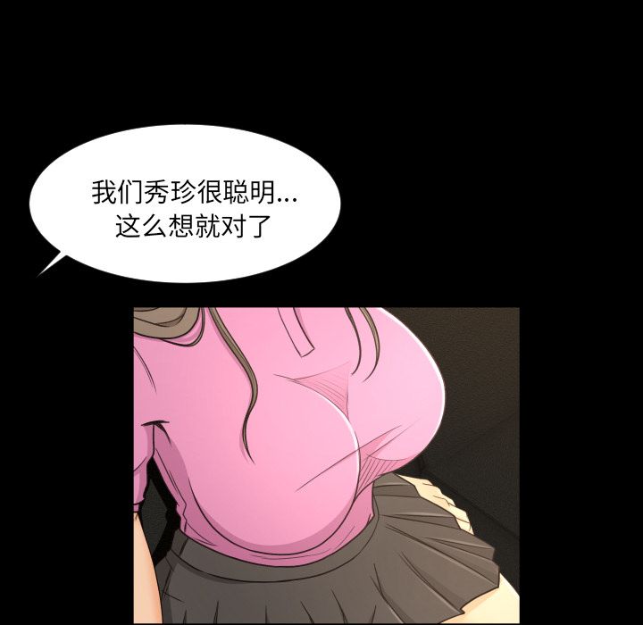 《专属契约》漫画最新章节专属契约-第 19 章免费下拉式在线观看章节第【58】张图片