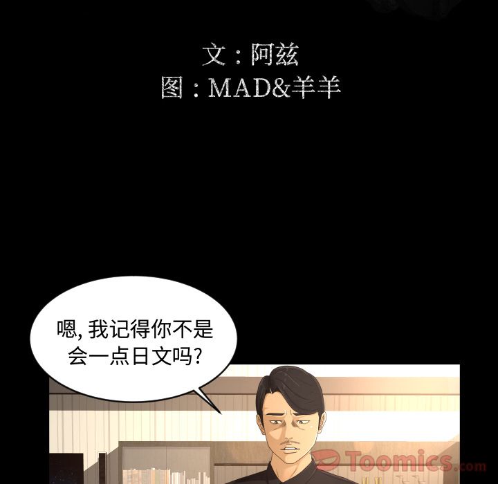 《专属契约》漫画最新章节专属契约-第 19 章免费下拉式在线观看章节第【40】张图片