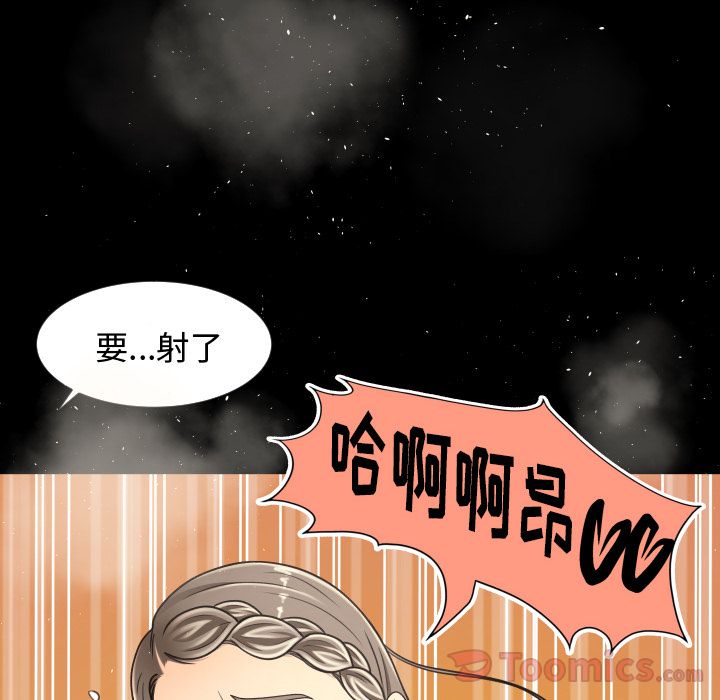 《专属契约》漫画最新章节专属契约-第 19 章免费下拉式在线观看章节第【85】张图片