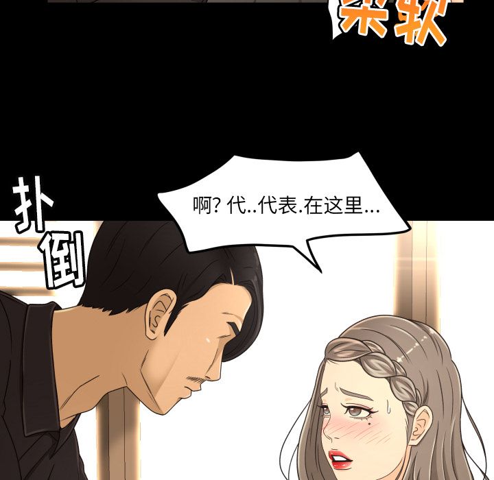 《专属契约》漫画最新章节专属契约-第 19 章免费下拉式在线观看章节第【63】张图片