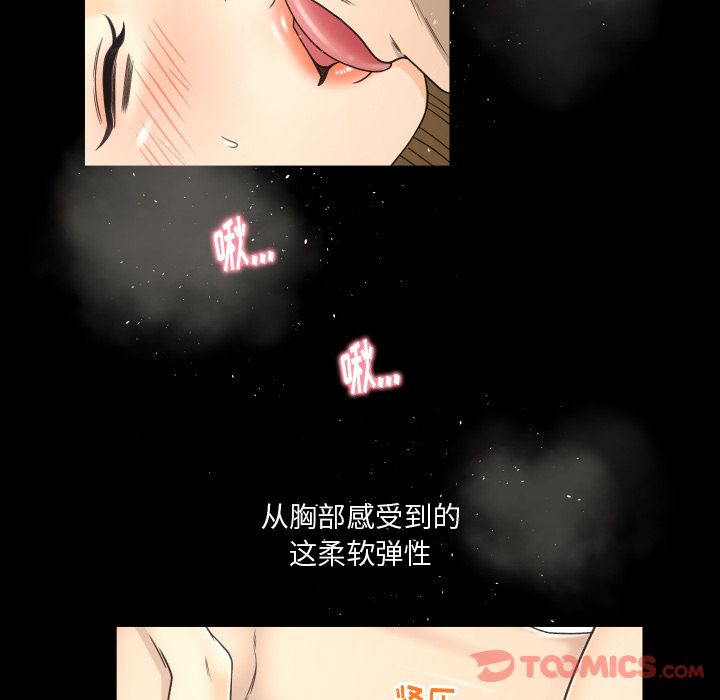 《专属契约》漫画最新章节专属契约-第 20 章免费下拉式在线观看章节第【60】张图片