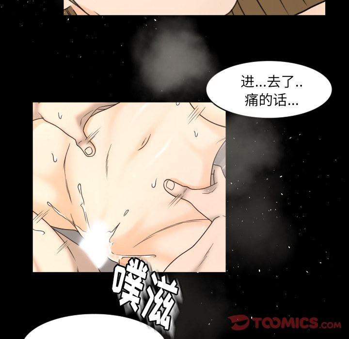 《专属契约》漫画最新章节专属契约-第 20 章免费下拉式在线观看章节第【44】张图片