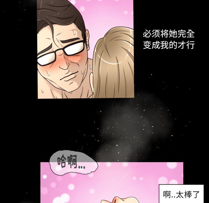 《专属契约》漫画最新章节专属契约-第 20 章免费下拉式在线观看章节第【77】张图片