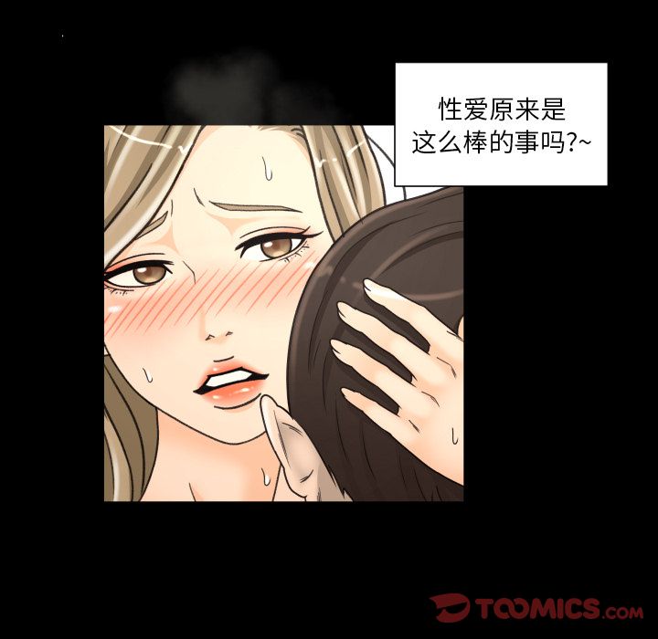 《专属契约》漫画最新章节专属契约-第 20 章免费下拉式在线观看章节第【80】张图片