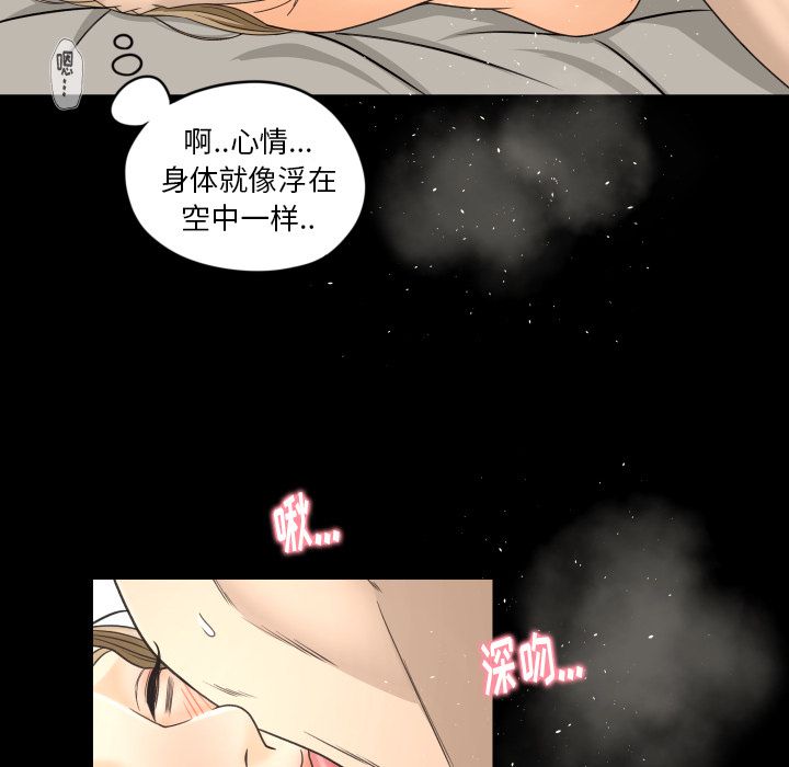 《专属契约》漫画最新章节专属契约-第 20 章免费下拉式在线观看章节第【59】张图片