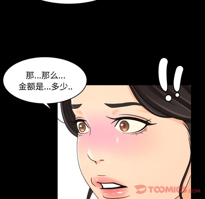 《专属契约》漫画最新章节专属契约-第 20 章免费下拉式在线观看章节第【94】张图片