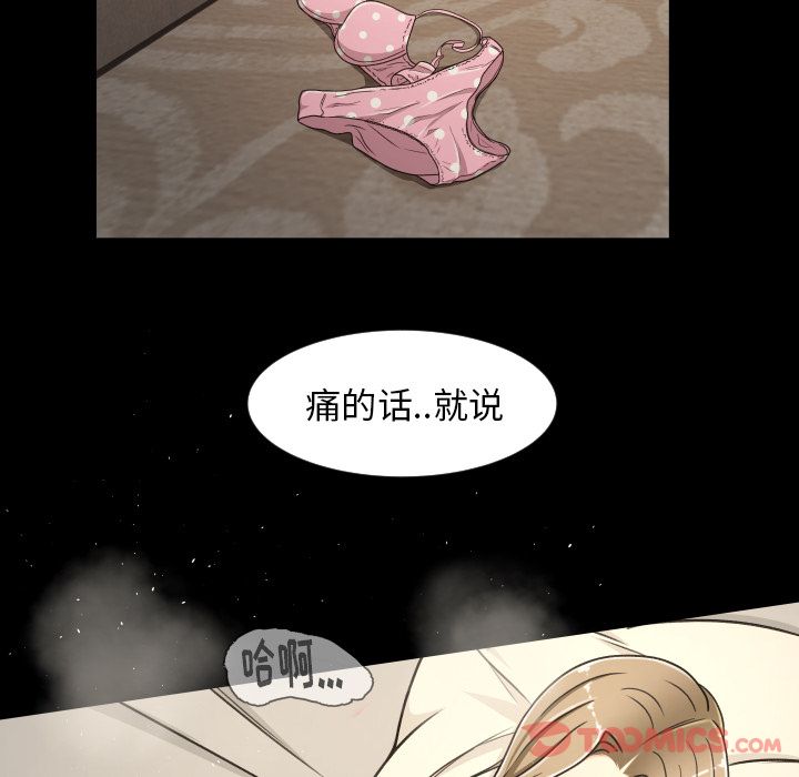 《专属契约》漫画最新章节专属契约-第 20 章免费下拉式在线观看章节第【40】张图片