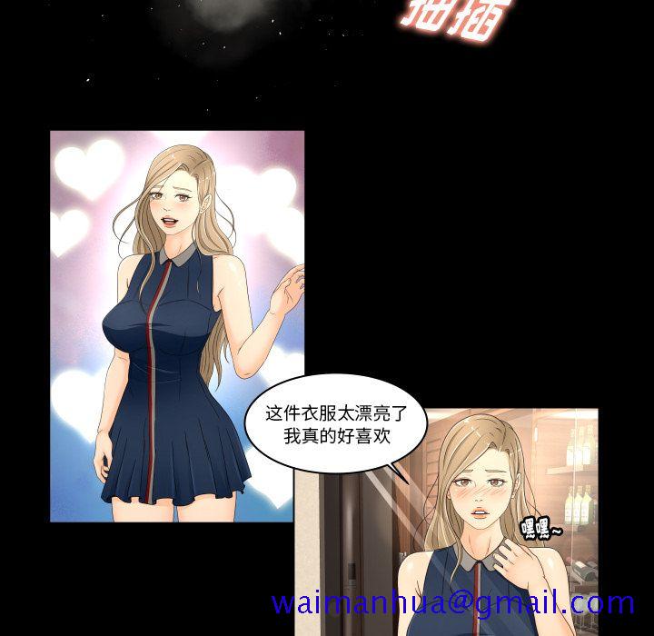 《专属契约》漫画最新章节专属契约-第 20 章免费下拉式在线观看章节第【51】张图片