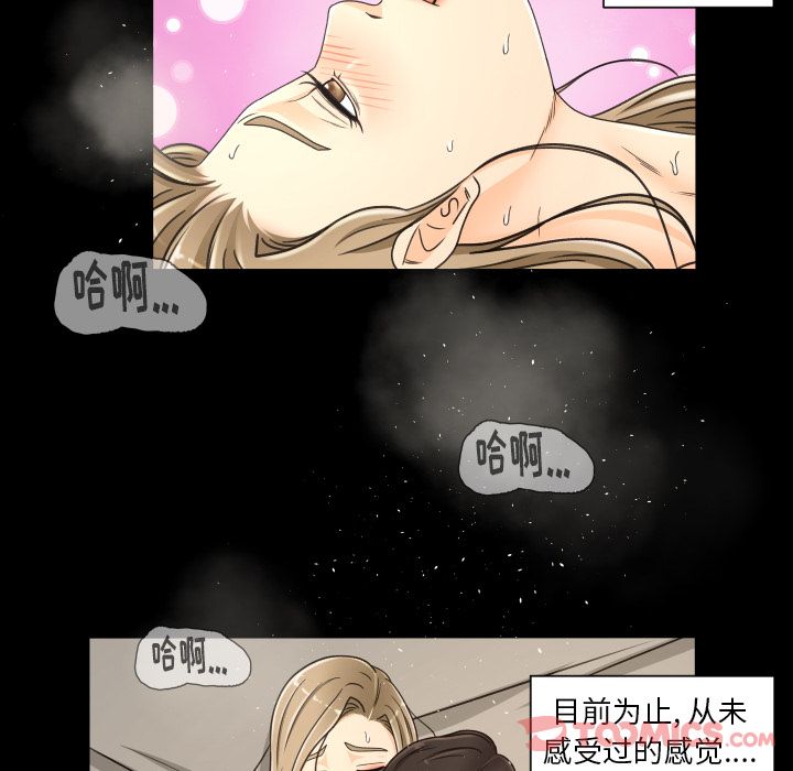 《专属契约》漫画最新章节专属契约-第 20 章免费下拉式在线观看章节第【78】张图片