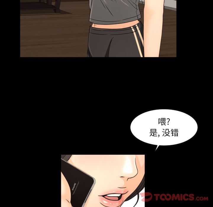 《专属契约》漫画最新章节专属契约-第 20 章免费下拉式在线观看章节第【90】张图片