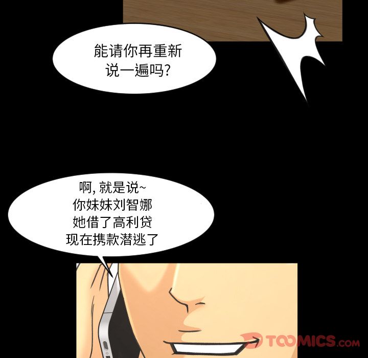 《专属契约》漫画最新章节专属契约-第 20 章免费下拉式在线观看章节第【92】张图片