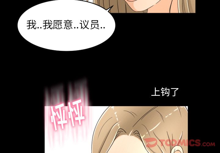 《专属契约》漫画最新章节专属契约-第 20 章免费下拉式在线观看章节第【2】张图片