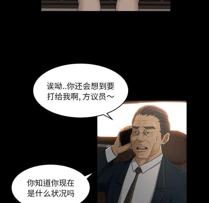 《专属契约》漫画最新章节专属契约-第 21 章免费下拉式在线观看章节第【73】张图片