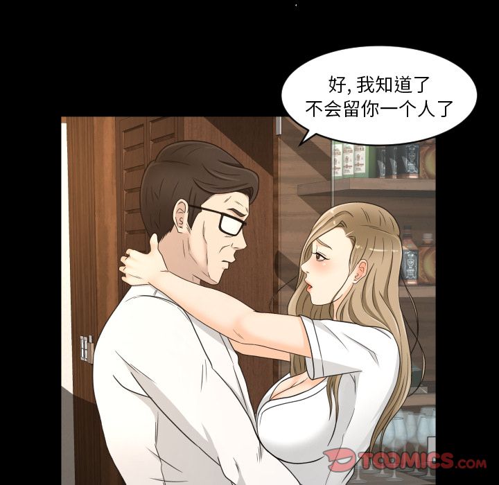 《专属契约》漫画最新章节专属契约-第 21 章免费下拉式在线观看章节第【64】张图片