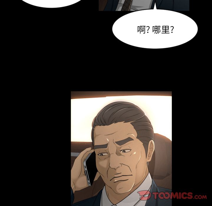 《专属契约》漫画最新章节专属契约-第 21 章免费下拉式在线观看章节第【74】张图片