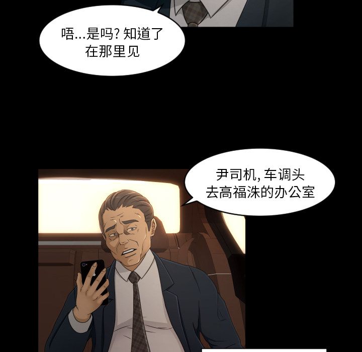 《专属契约》漫画最新章节专属契约-第 21 章免费下拉式在线观看章节第【75】张图片