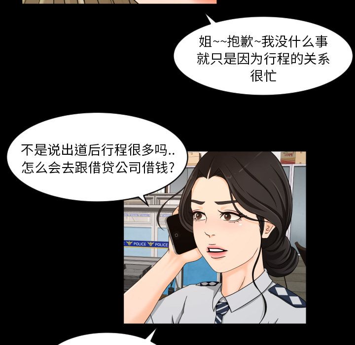 《专属契约》漫画最新章节专属契约-第 21 章免费下拉式在线观看章节第【89】张图片