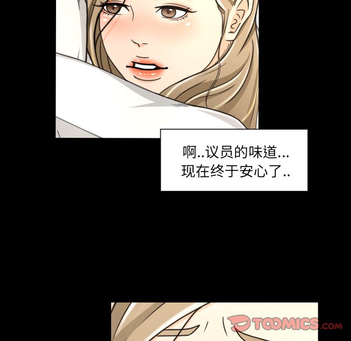 《专属契约》漫画最新章节专属契约-第 21 章免费下拉式在线观看章节第【60】张图片