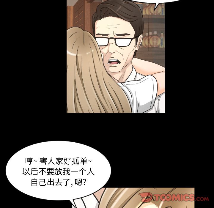 《专属契约》漫画最新章节专属契约-第 21 章免费下拉式在线观看章节第【62】张图片