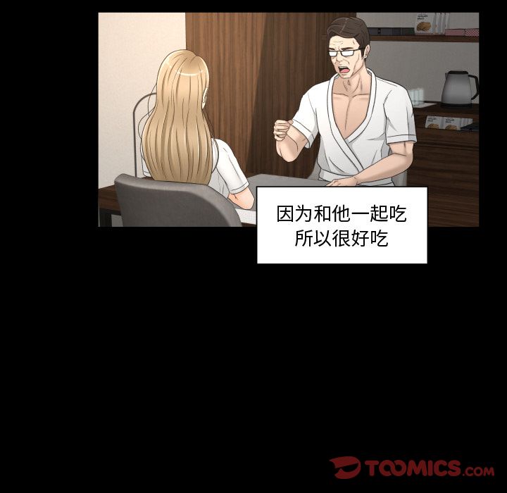 《专属契约》漫画最新章节专属契约-第 21 章免费下拉式在线观看章节第【28】张图片