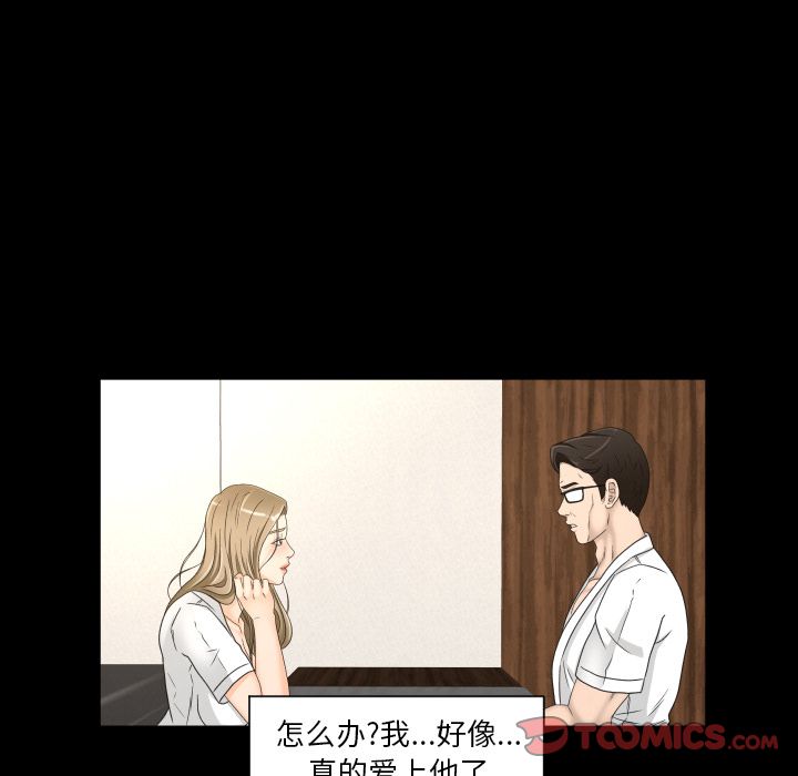 《专属契约》漫画最新章节专属契约-第 21 章免费下拉式在线观看章节第【34】张图片