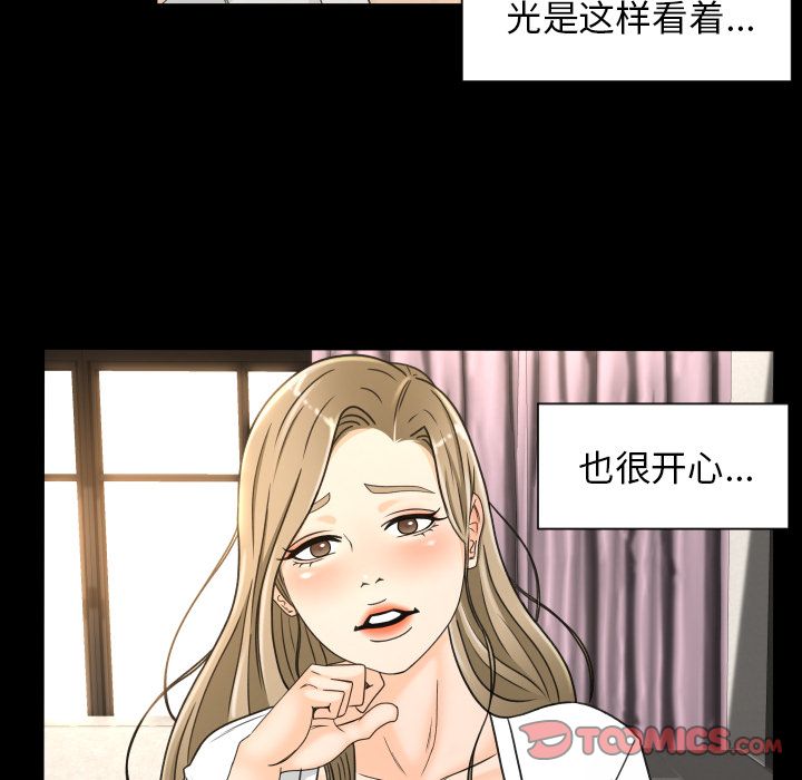 《专属契约》漫画最新章节专属契约-第 21 章免费下拉式在线观看章节第【30】张图片