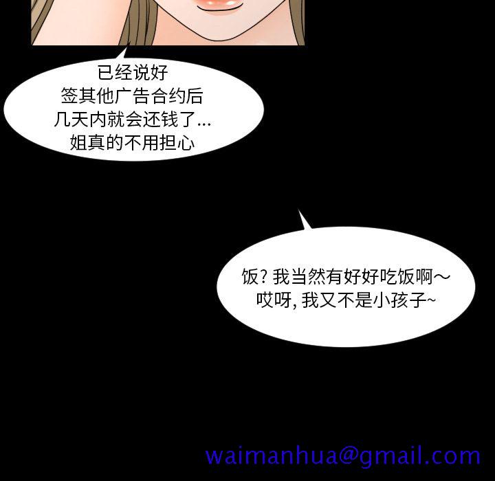 《专属契约》漫画最新章节专属契约-第 21 章免费下拉式在线观看章节第【91】张图片