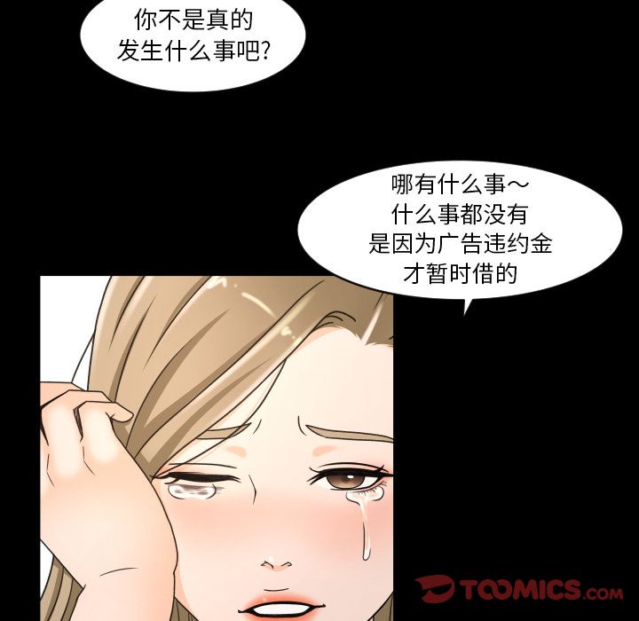 《专属契约》漫画最新章节专属契约-第 21 章免费下拉式在线观看章节第【90】张图片