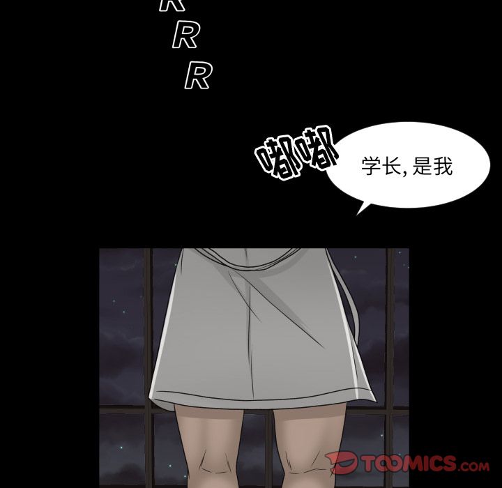 《专属契约》漫画最新章节专属契约-第 21 章免费下拉式在线观看章节第【72】张图片