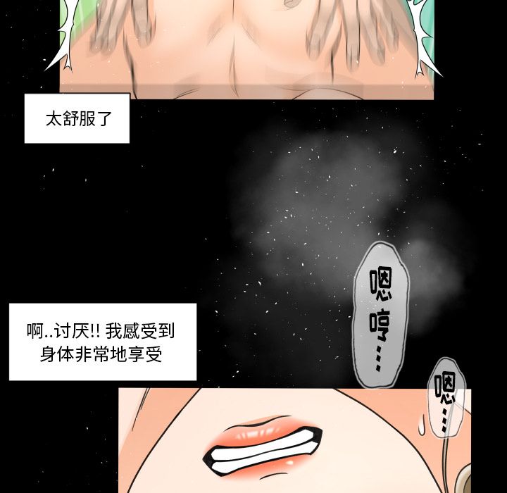 《专属契约》漫画最新章节专属契约-第 21 章免费下拉式在线观看章节第【13】张图片