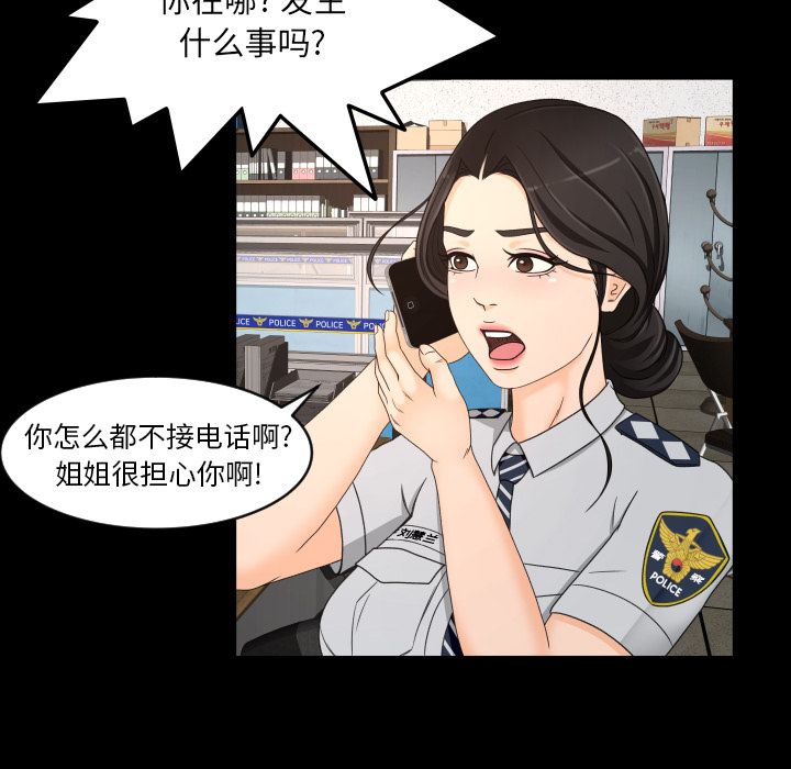 《专属契约》漫画最新章节专属契约-第 21 章免费下拉式在线观看章节第【87】张图片