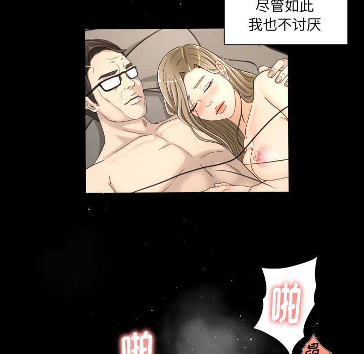 《专属契约》漫画最新章节专属契约-第 21 章免费下拉式在线观看章节第【39】张图片