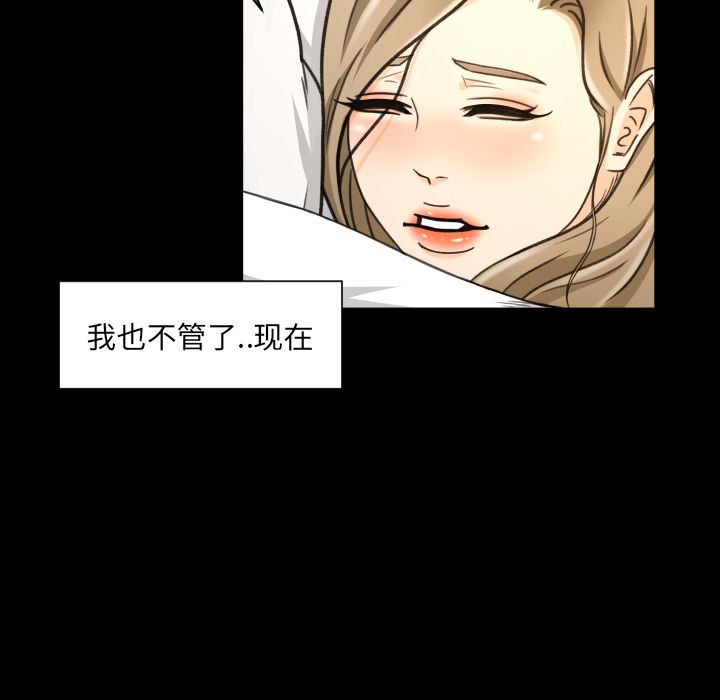 《专属契约》漫画最新章节专属契约-第 21 章免费下拉式在线观看章节第【63】张图片